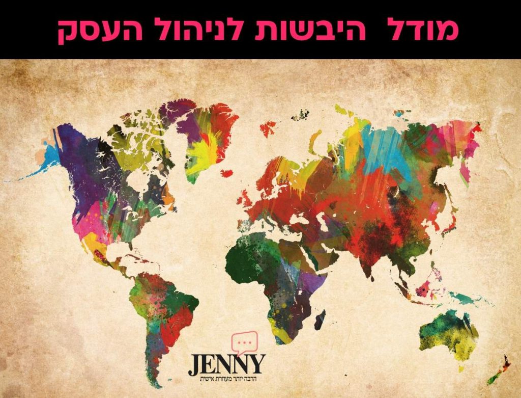 מודל היבשות